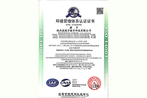 环境管理体系认证证书